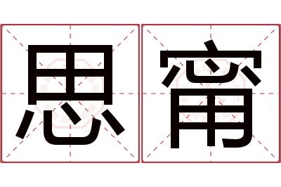 甯名字意思